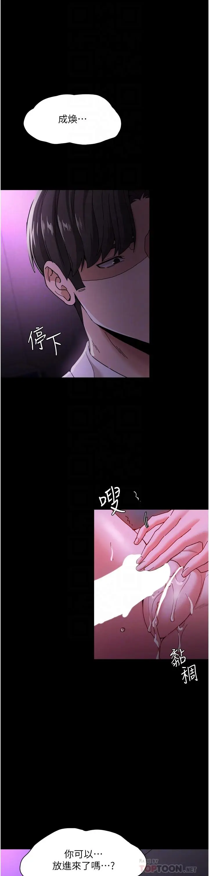 漫画《痴汉成瘾》第5话第14张图