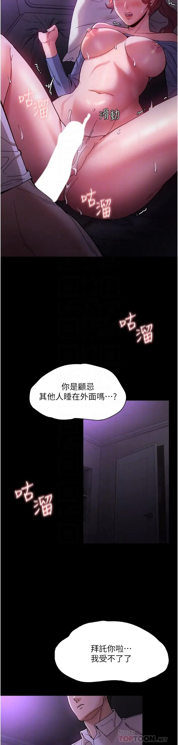 漫画《痴汉成瘾》第5话第18张图