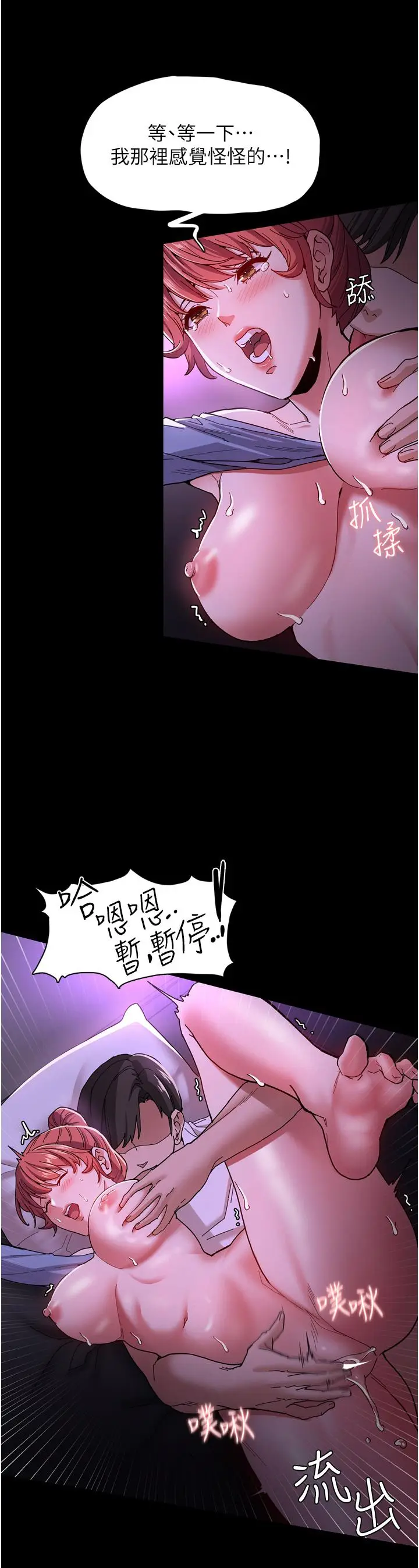 漫画《痴汉成瘾》第5话第22张图
