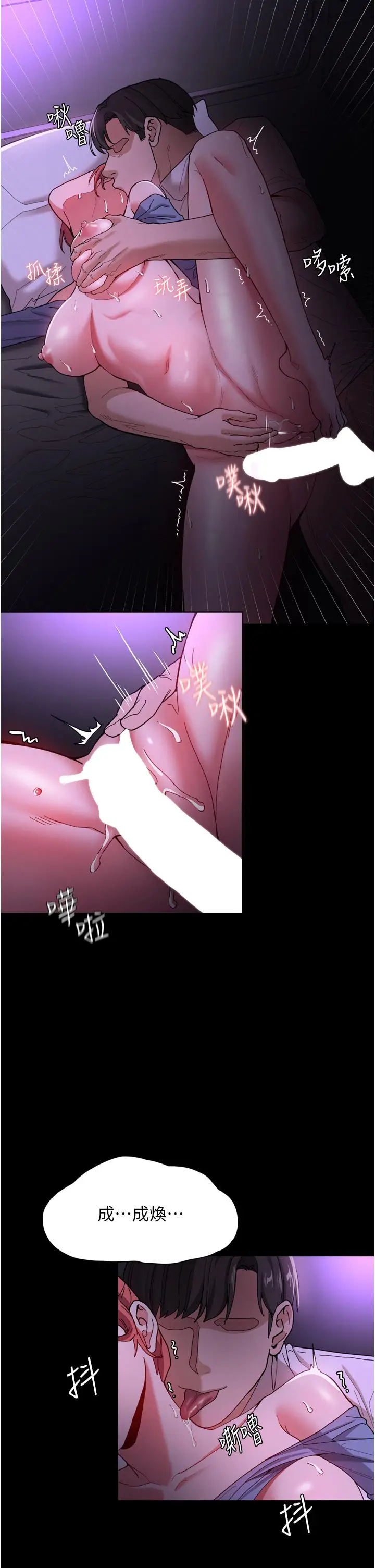漫画《痴汉成瘾》第5话第23张图