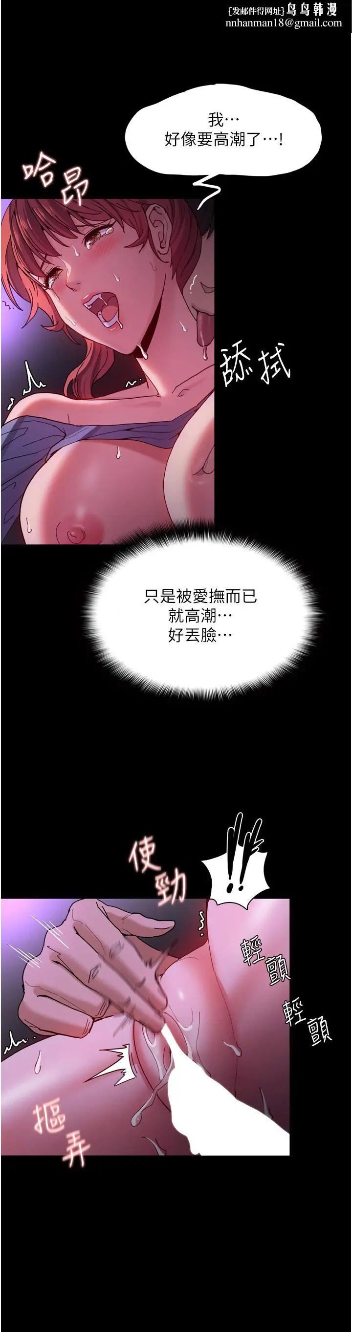 漫画《痴汉成瘾》第5话第24张图