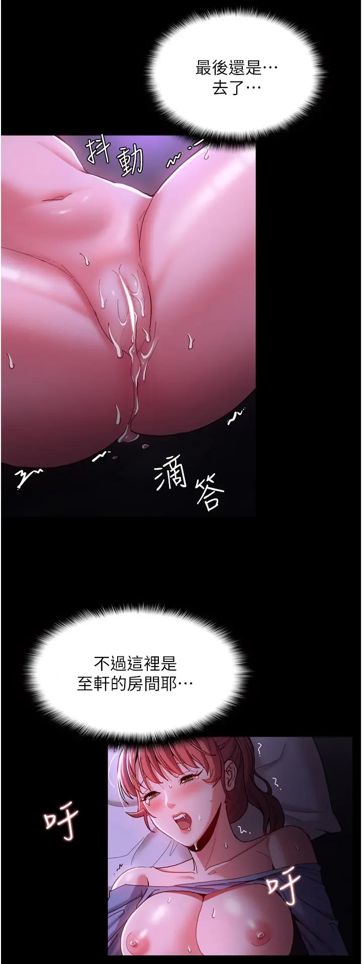 漫画《痴汉成瘾》第5话第26张图