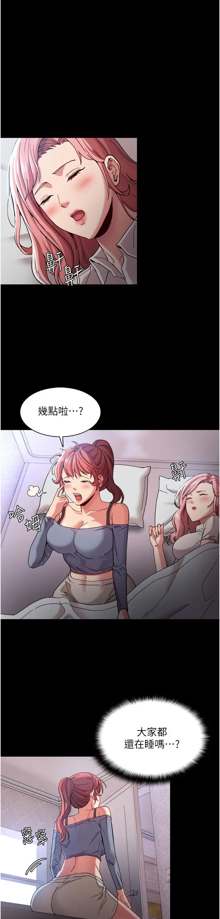 漫画《痴汉成瘾》第5话第30张图