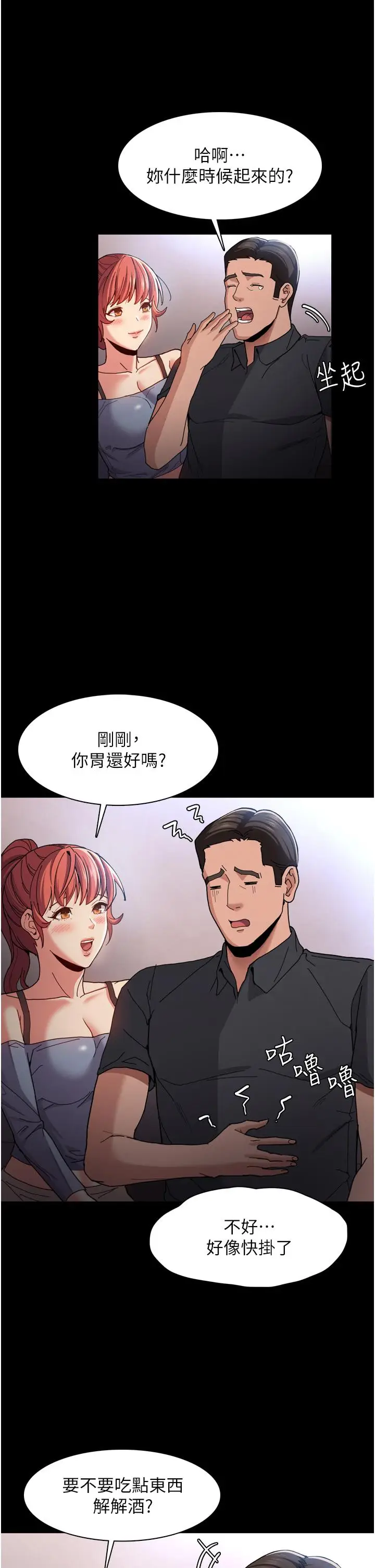 漫画《痴汉成瘾》第5话第33张图