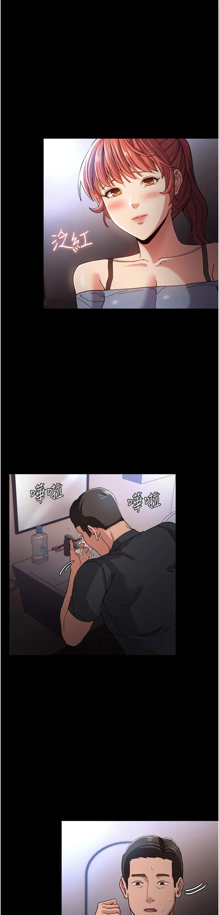 漫画《痴汉成瘾》第5话第36张图