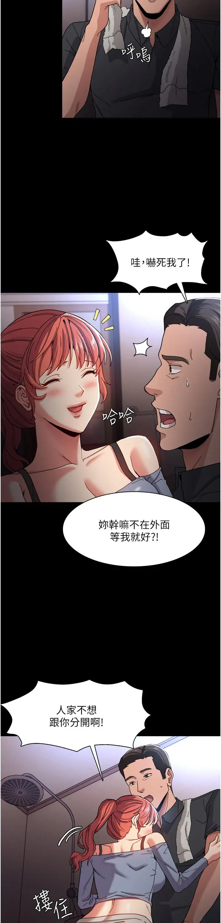 漫画《痴汉成瘾》第5话第37张图