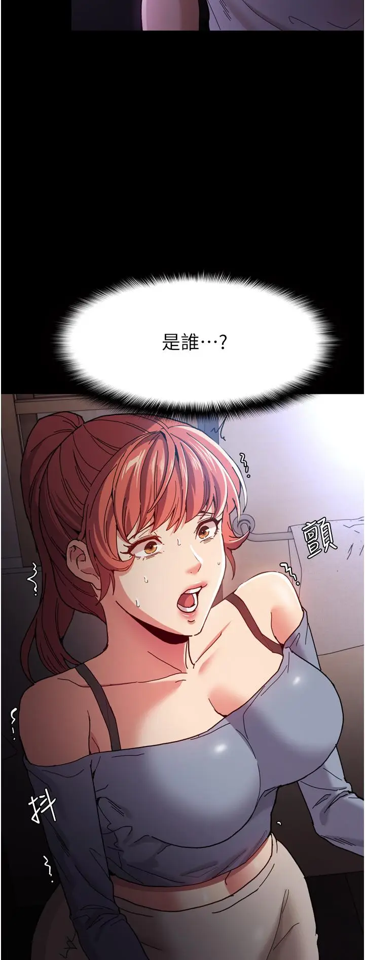 漫画《痴汉成瘾》第5话第45张图