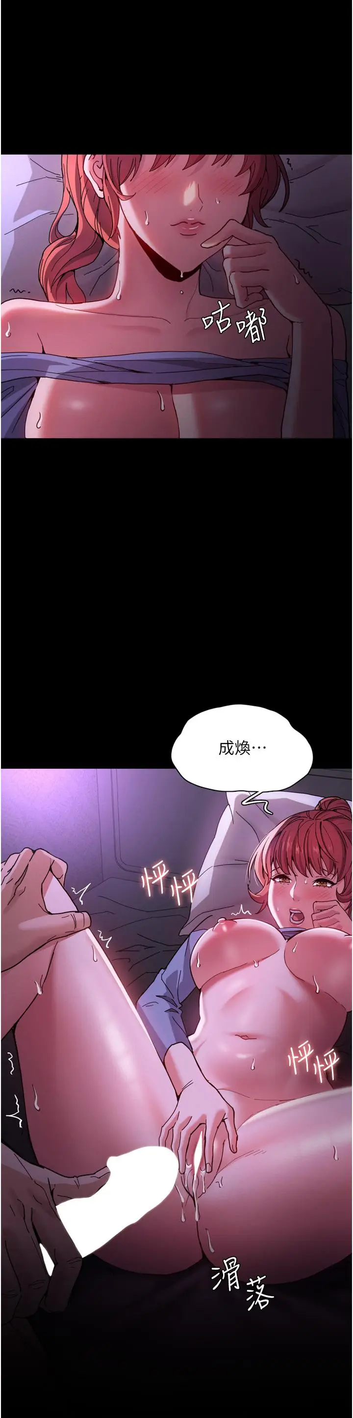 漫画《痴汉成瘾》第5话第7张图