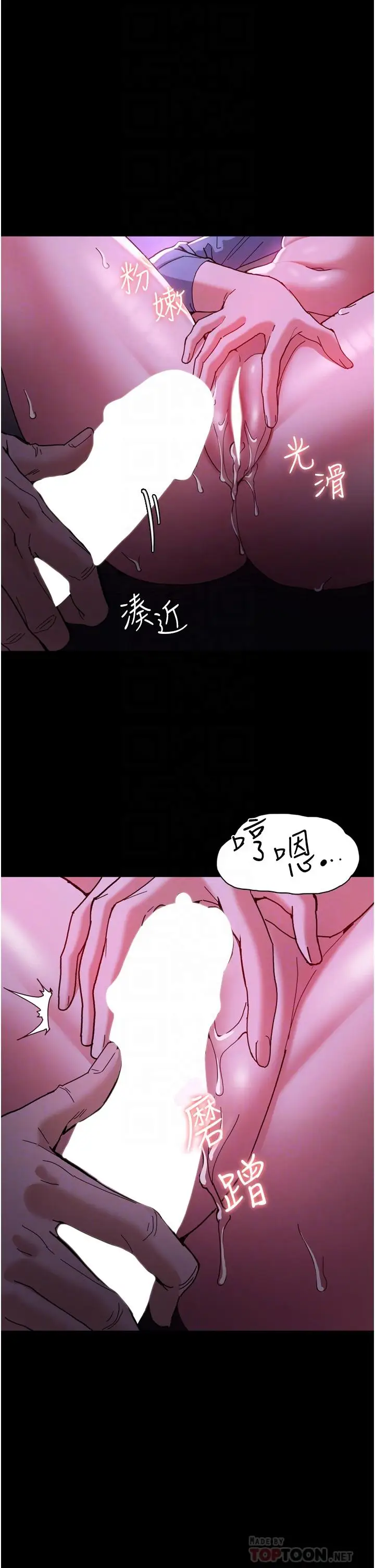 漫画《痴汉成瘾》第5话第8张图
