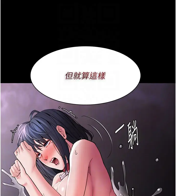 漫画《痴汉成瘾》第105话第102张图