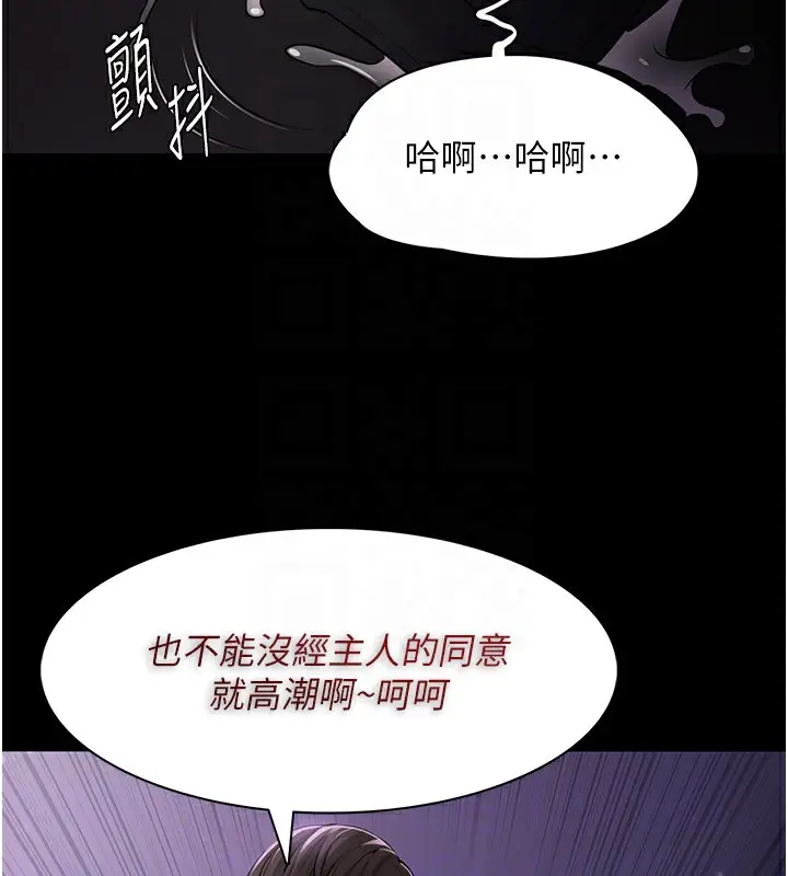 漫画《痴汉成瘾》第105话第104张图
