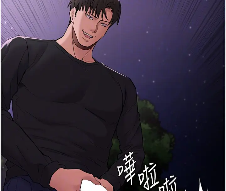 漫画《痴汉成瘾》第105话第105张图