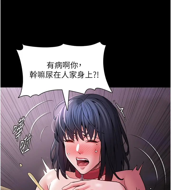 漫画《痴汉成瘾》第105话第107张图