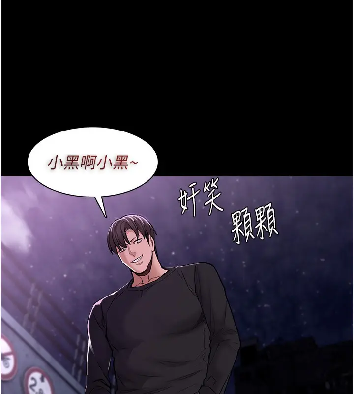 漫画《痴汉成瘾》第105话第11张图