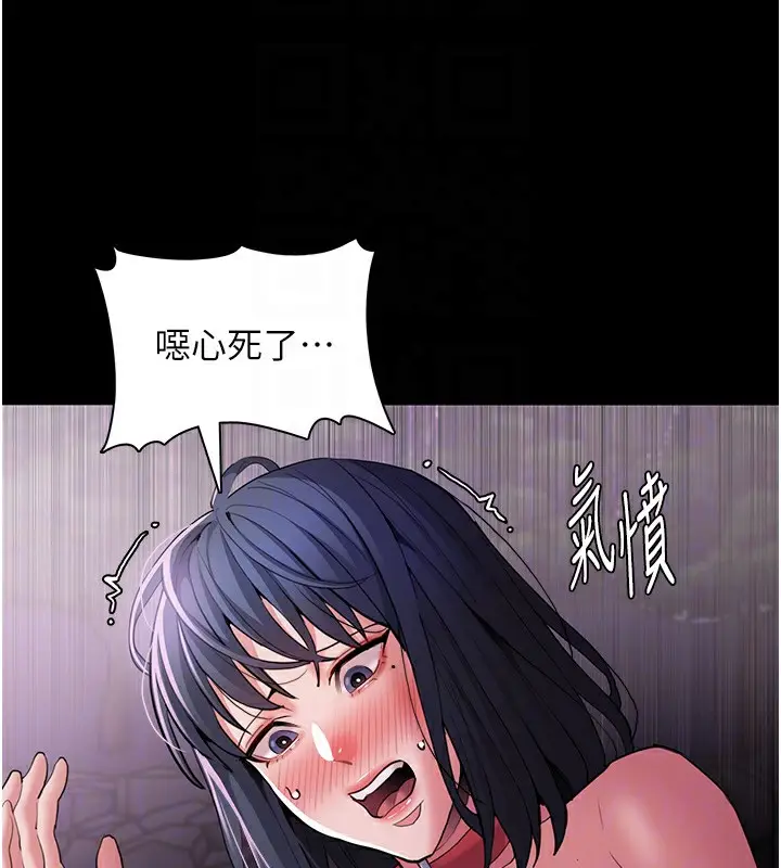 漫画《痴汉成瘾》第105话第111张图