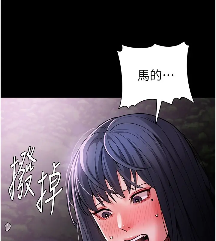漫画《痴汉成瘾》第105话第114张图