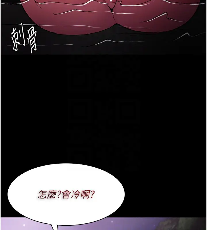 漫画《痴汉成瘾》第105话第120张图
