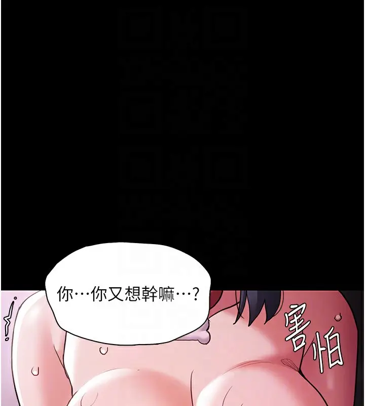 漫画《痴汉成瘾》第105话第126张图