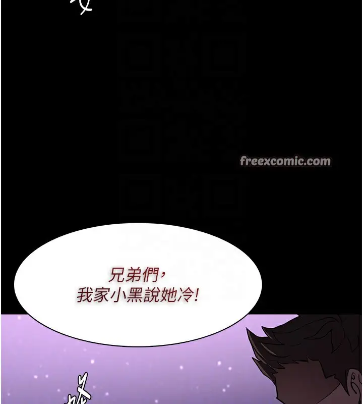 漫画《痴汉成瘾》第105话第128张图