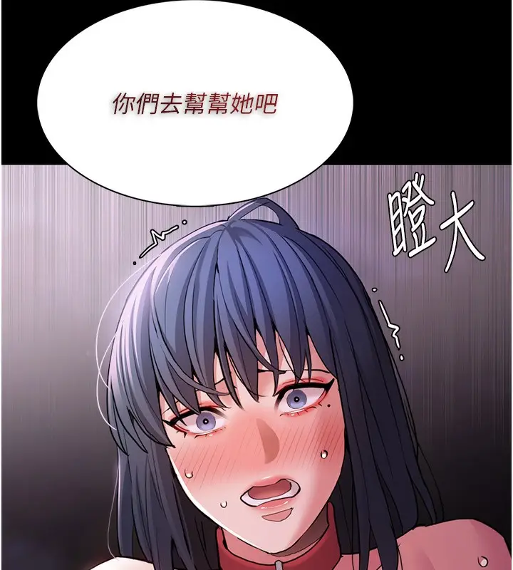 漫画《痴汉成瘾》第105话第131张图