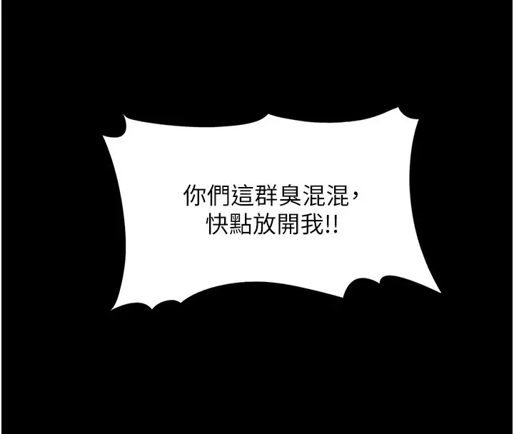 漫画《痴汉成瘾》第105话第133张图