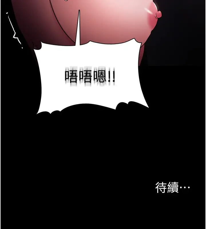漫画《痴汉成瘾》第105话第148张图