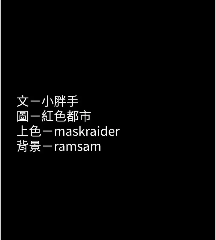 漫画《痴汉成瘾》第105话第149张图