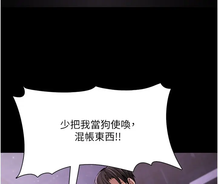 漫画《痴汉成瘾》第105话第17张图