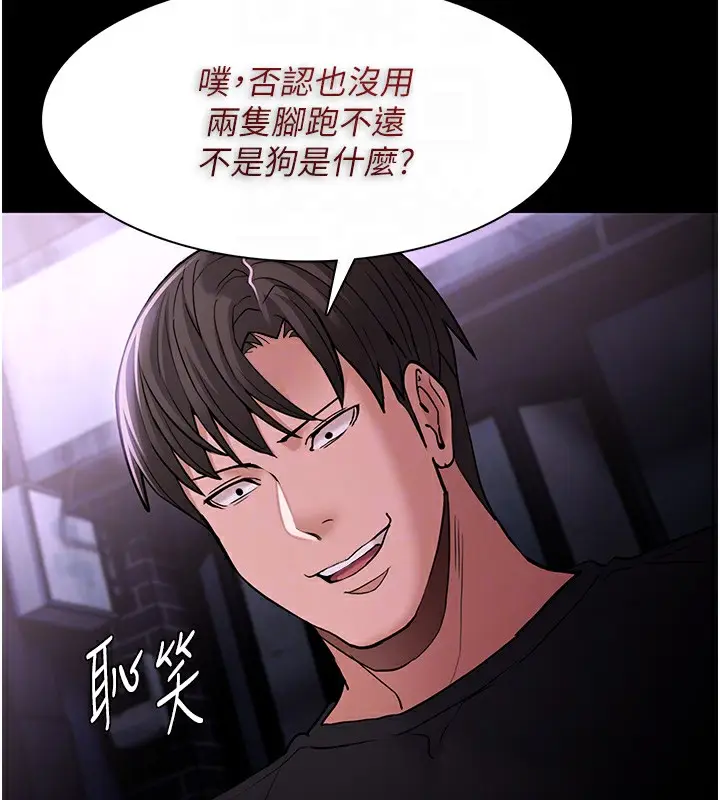 漫画《痴汉成瘾》第105话第20张图