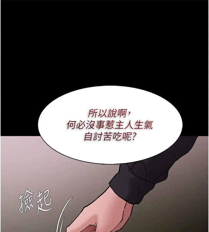 漫画《痴汉成瘾》第105话第22张图