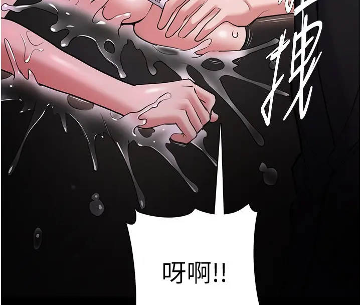 漫画《痴汉成瘾》第105话第25张图