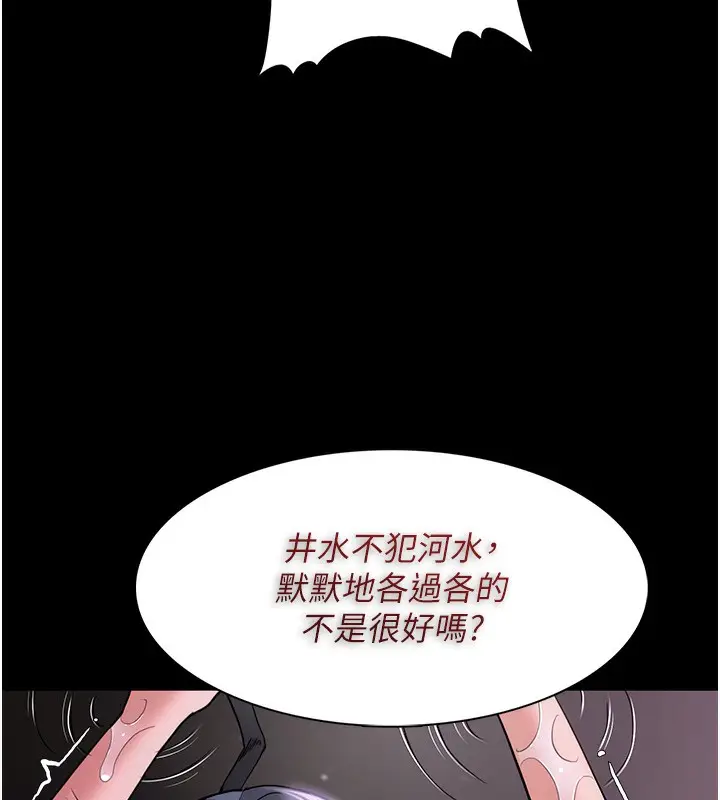 漫画《痴汉成瘾》第105话第26张图