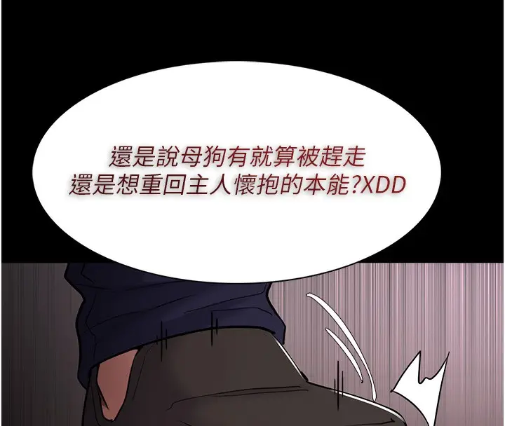 漫画《痴汉成瘾》第105话第29张图
