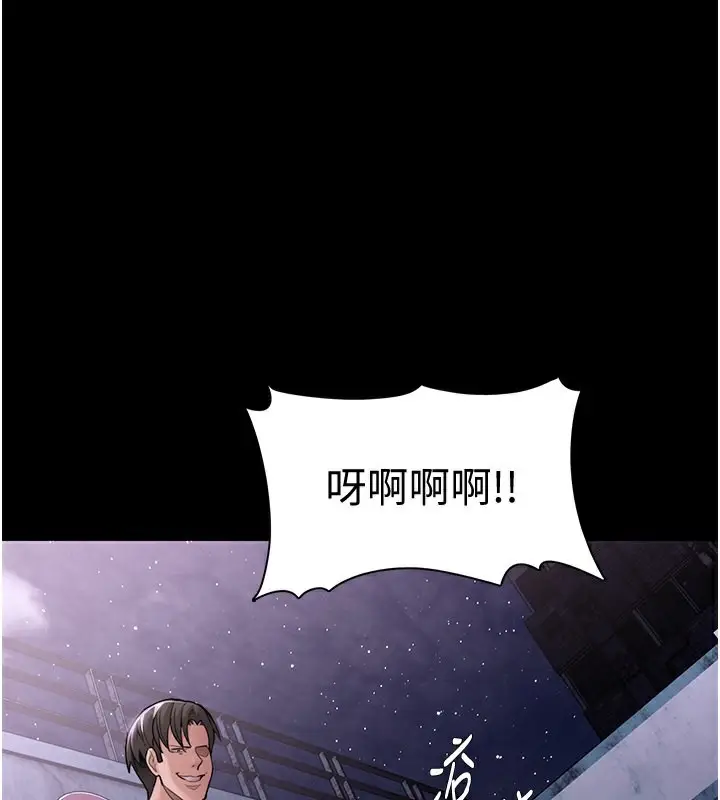 漫画《痴汉成瘾》第105话第3张图