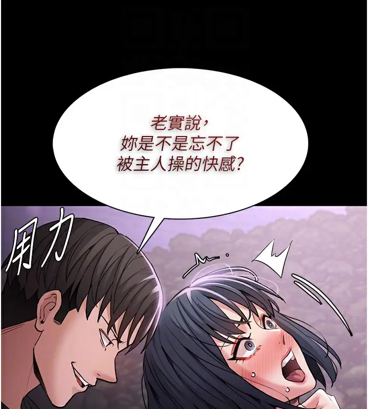 漫画《痴汉成瘾》第105话第34张图