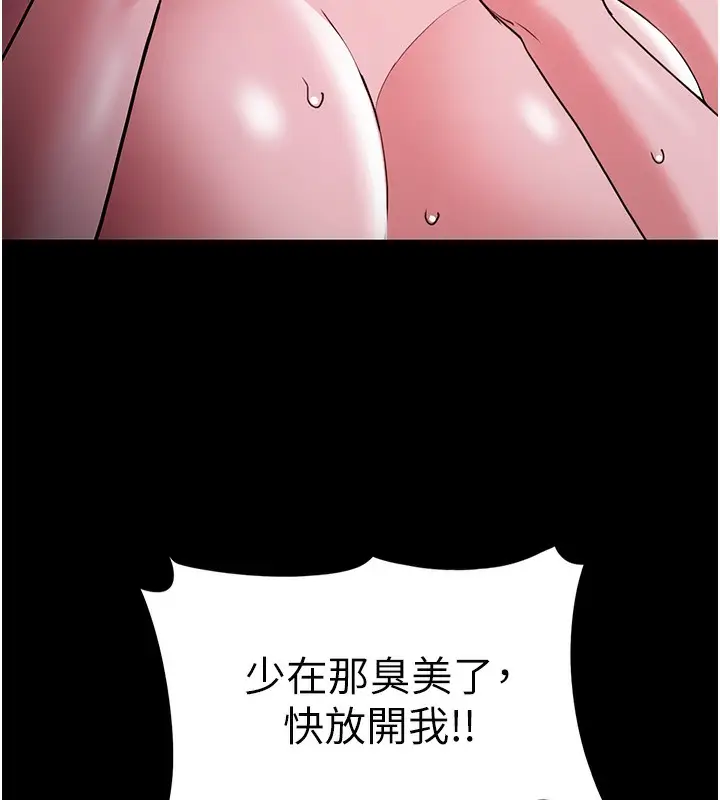 漫画《痴汉成瘾》第105话第38张图