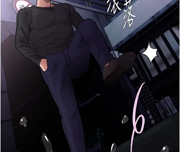 漫画《痴汉成瘾》第105话第4张图