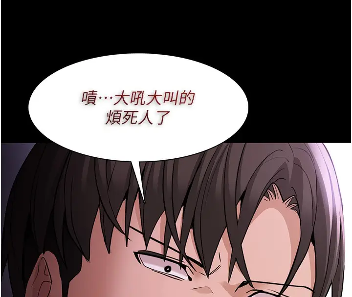 漫画《痴汉成瘾》第105话第41张图