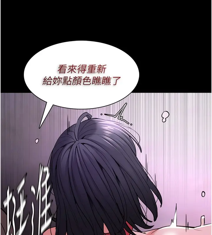 漫画《痴汉成瘾》第105话第45张图