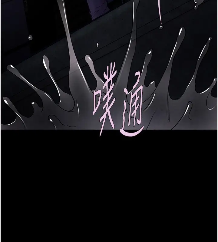 漫画《痴汉成瘾》第105话第5张图
