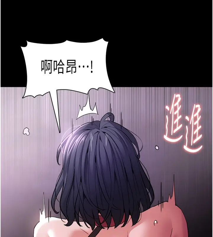 漫画《痴汉成瘾》第105话第53张图