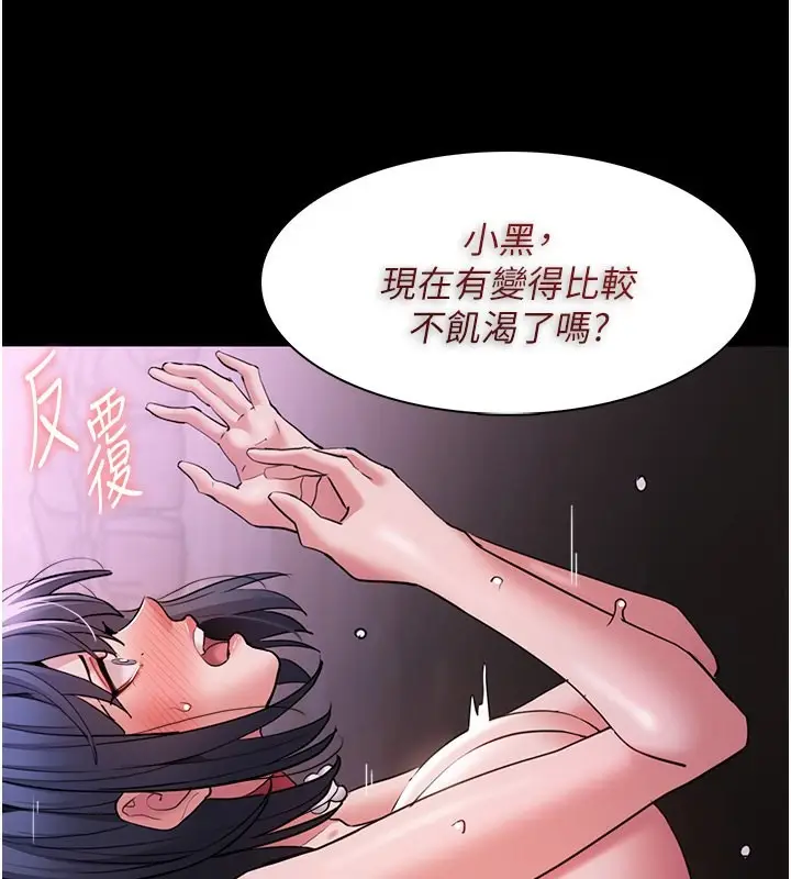 漫画《痴汉成瘾》第105话第56张图
