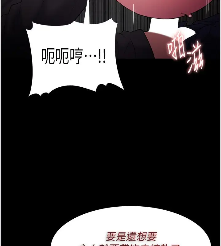 漫画《痴汉成瘾》第105话第58张图
