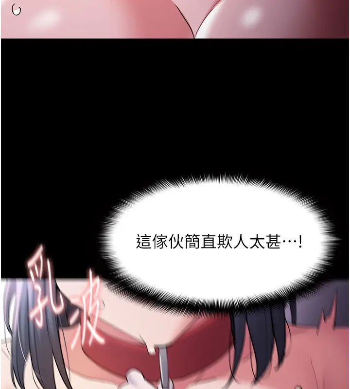 漫画《痴汉成瘾》第105话第62张图