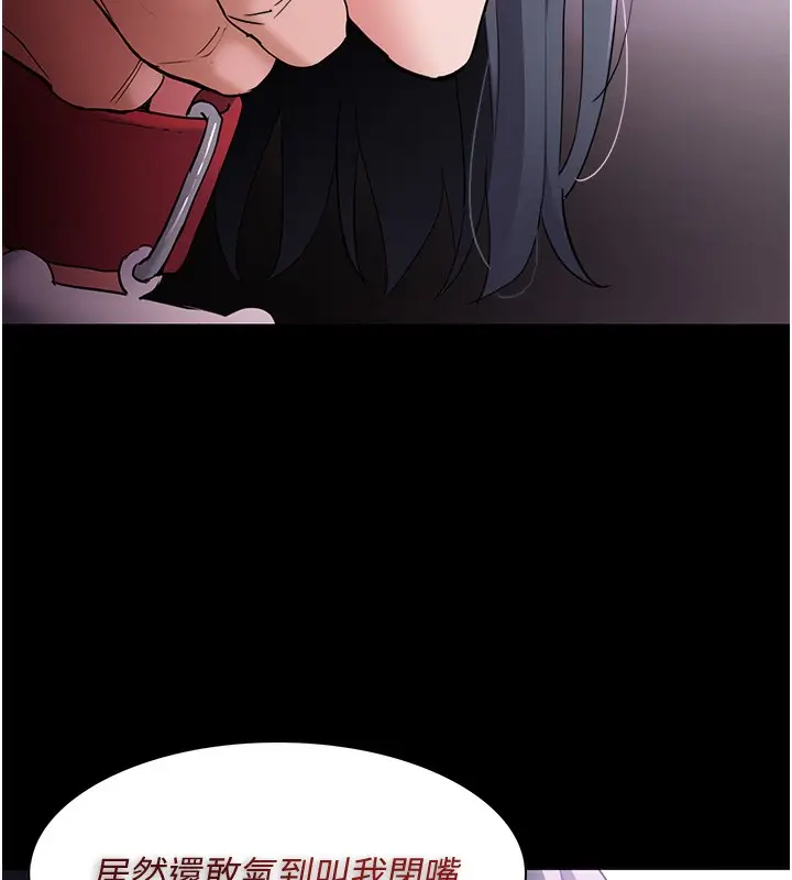 漫画《痴汉成瘾》第105话第69张图