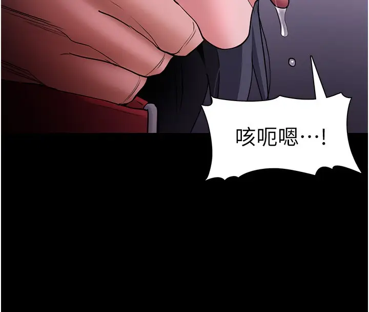 漫画《痴汉成瘾》第105话第71张图