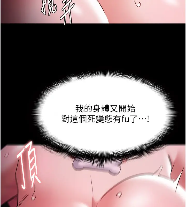漫画《痴汉成瘾》第105话第73张图