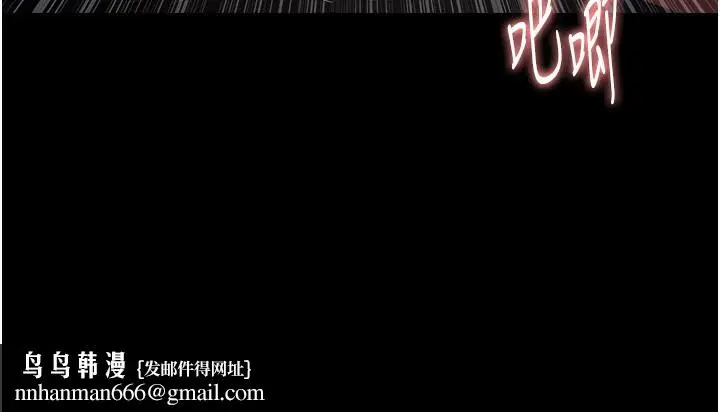 漫画《痴汉成瘾》第105话第77张图