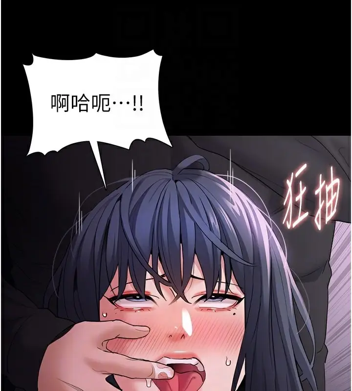 漫画《痴汉成瘾》第105话第78张图
