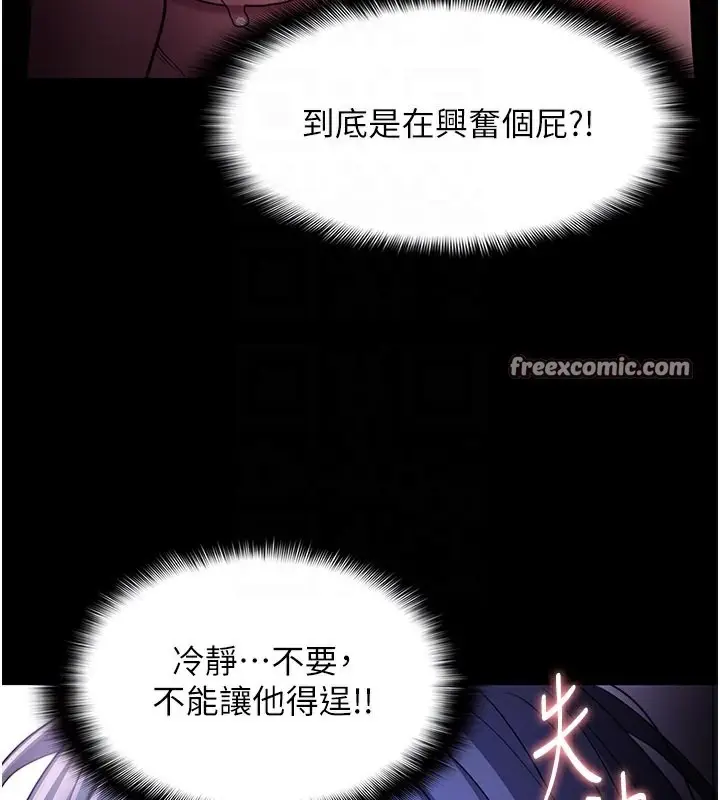 漫画《痴汉成瘾》第105话第80张图